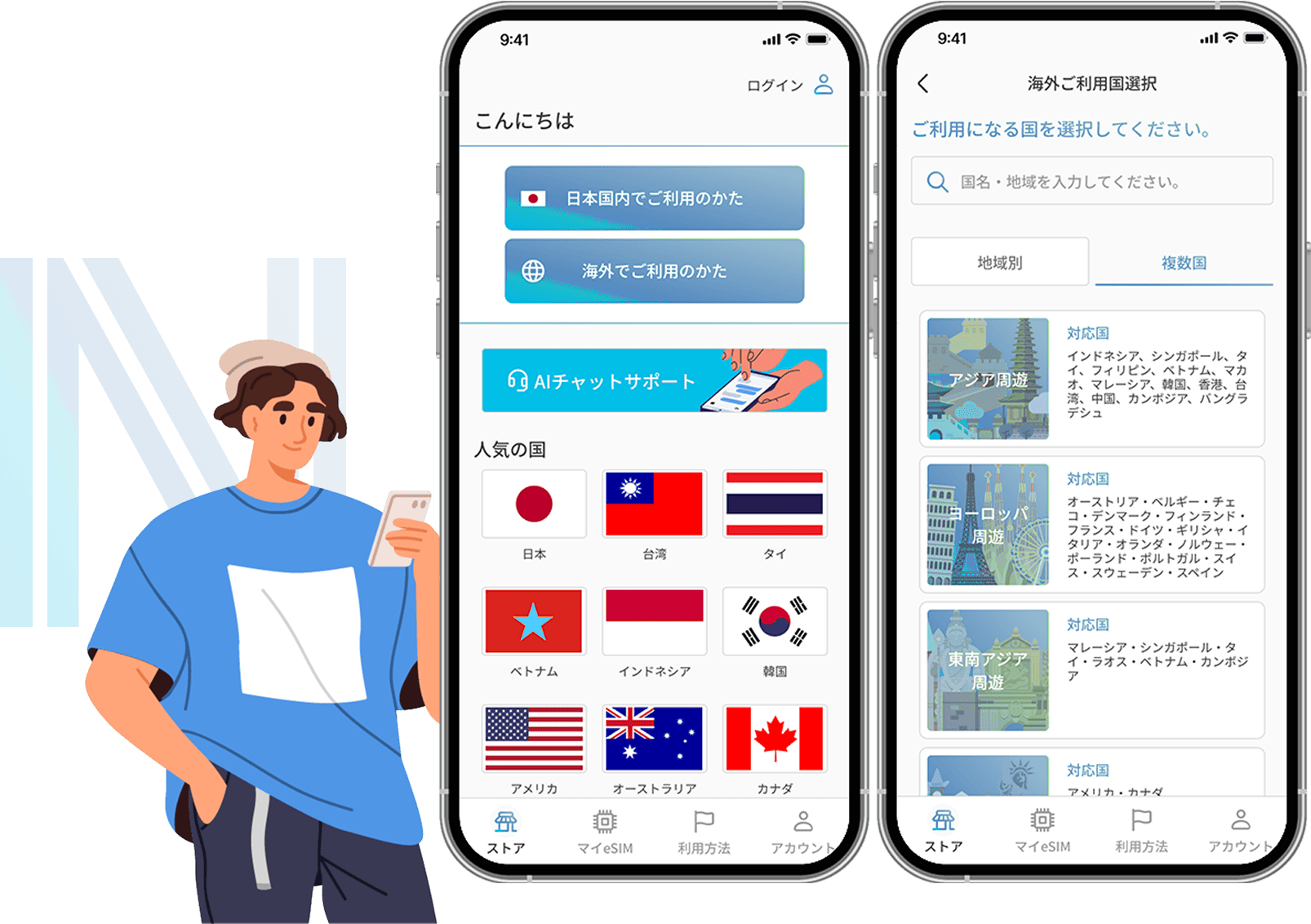 国/GB/日数を選択