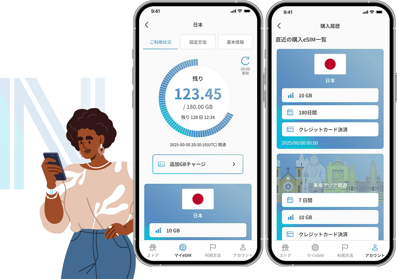 すぐに通信スタート！
