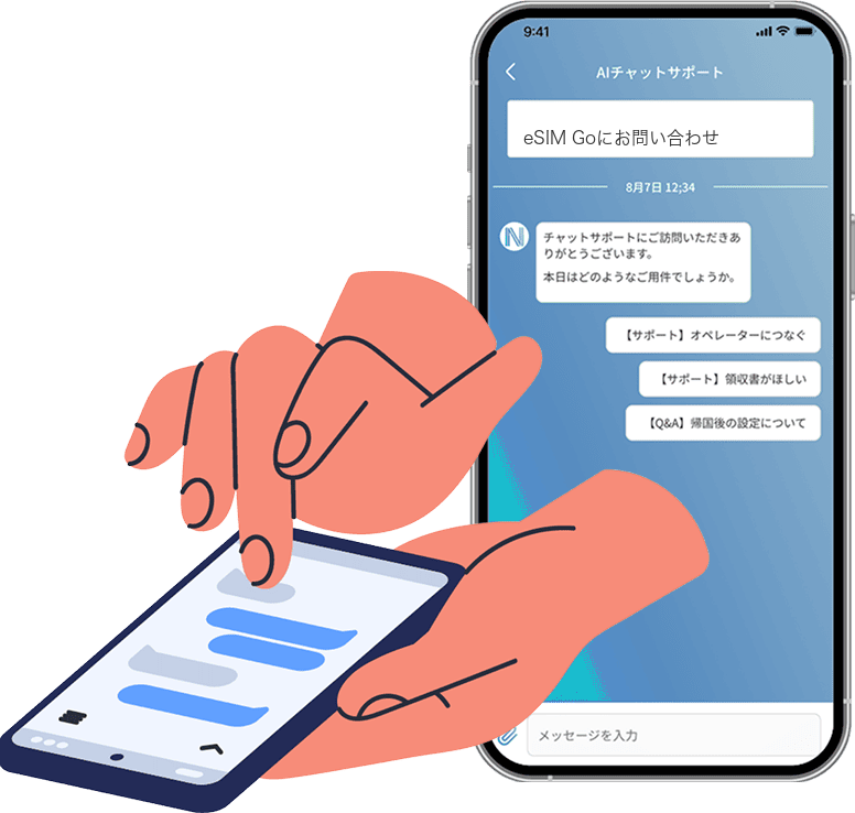 チャットでサポート対応